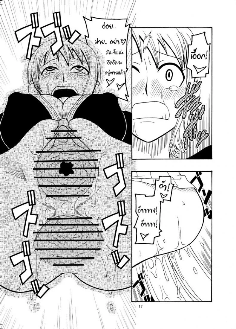 นามิ ปะทะ แคลิเฟอร์ [ACID-HEAD (Murata.)] Nami no Ura Koukai Nisshi 1-2นามิ ปะทะ แคลิเฟอร์ 1 หน้า 18