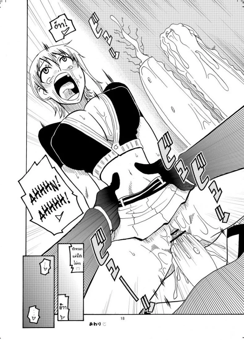 นามิ ปะทะ แคลิเฟอร์ [ACID-HEAD (Murata.)] Nami no Ura Koukai Nisshi 1-2นามิ ปะทะ แคลิเฟอร์ 1 หน้า 19