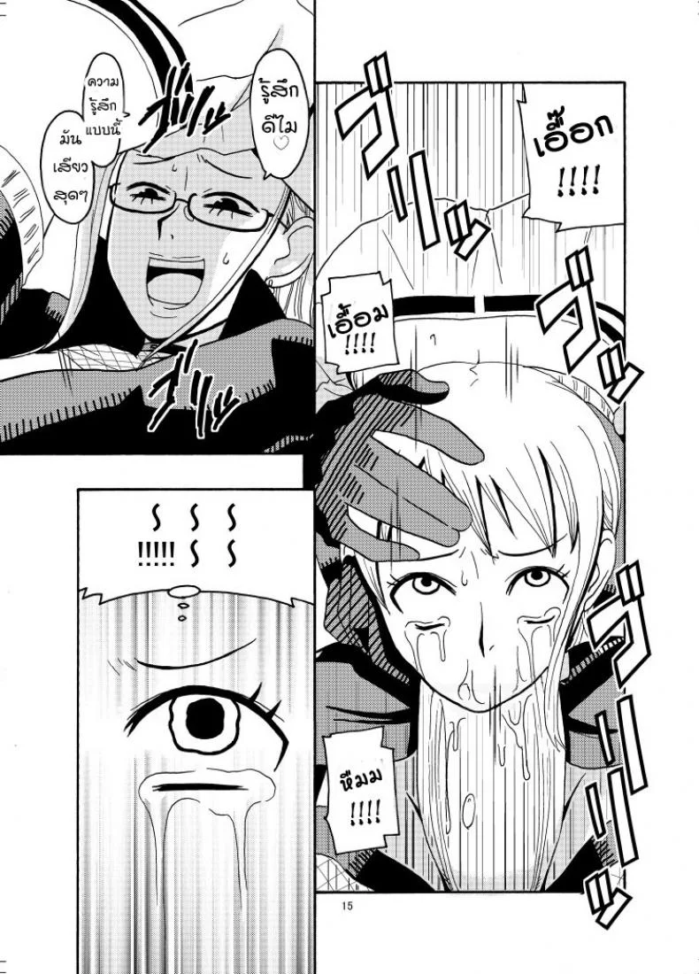 นามิ ปะทะ แคลิเฟอร์ [ACID-HEAD (Murata.)] Nami no Ura Koukai Nisshi 1-2นามิ ปะทะ แคลิเฟอร์ 2 หน้า 15