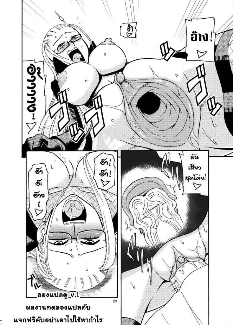 นามิ ปะทะ แคลิเฟอร์ [ACID-HEAD (Murata.)] Nami no Ura Koukai Nisshi 1-2นามิ ปะทะ แคลิเฟอร์ 2 หน้า 20