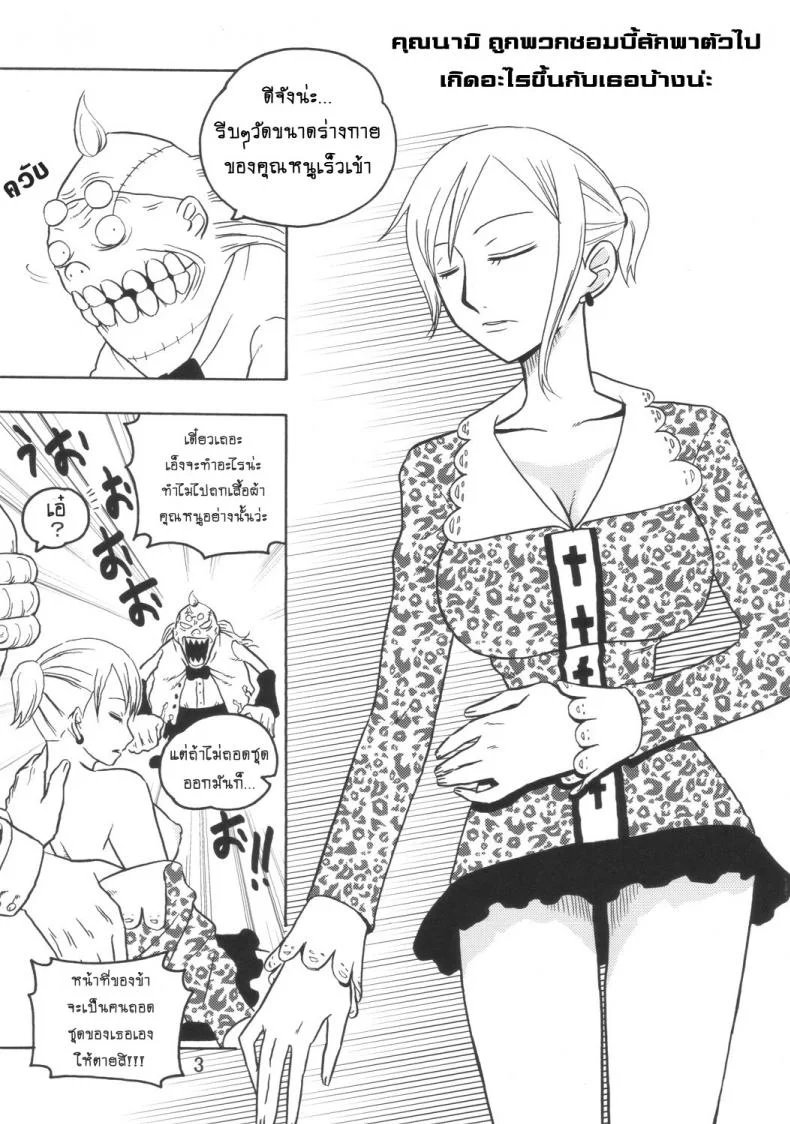 นามิ ปะทะ ซอมบี้ [Acid-Head (Murata.)] Nami no Ura Koukai Nisshi 3 หน้า 4