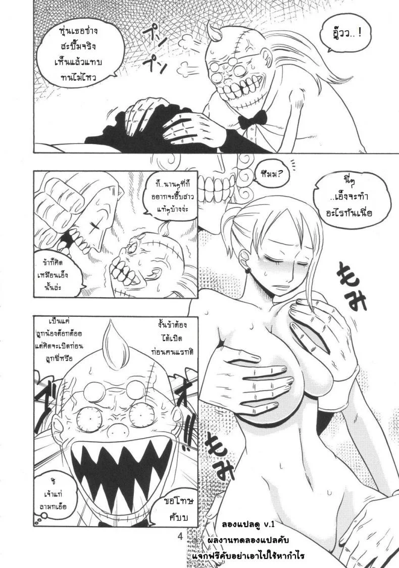 นามิ ปะทะ ซอมบี้ [Acid-Head (Murata.)] Nami no Ura Koukai Nisshi 3 หน้า 5