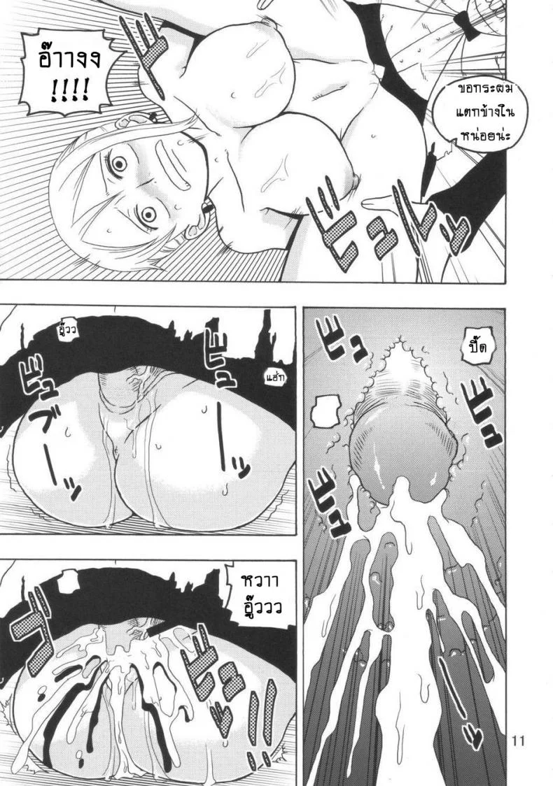 นามิ ปะทะ ซอมบี้ [Acid-Head (Murata.)] Nami no Ura Koukai Nisshi 3 หน้า 12