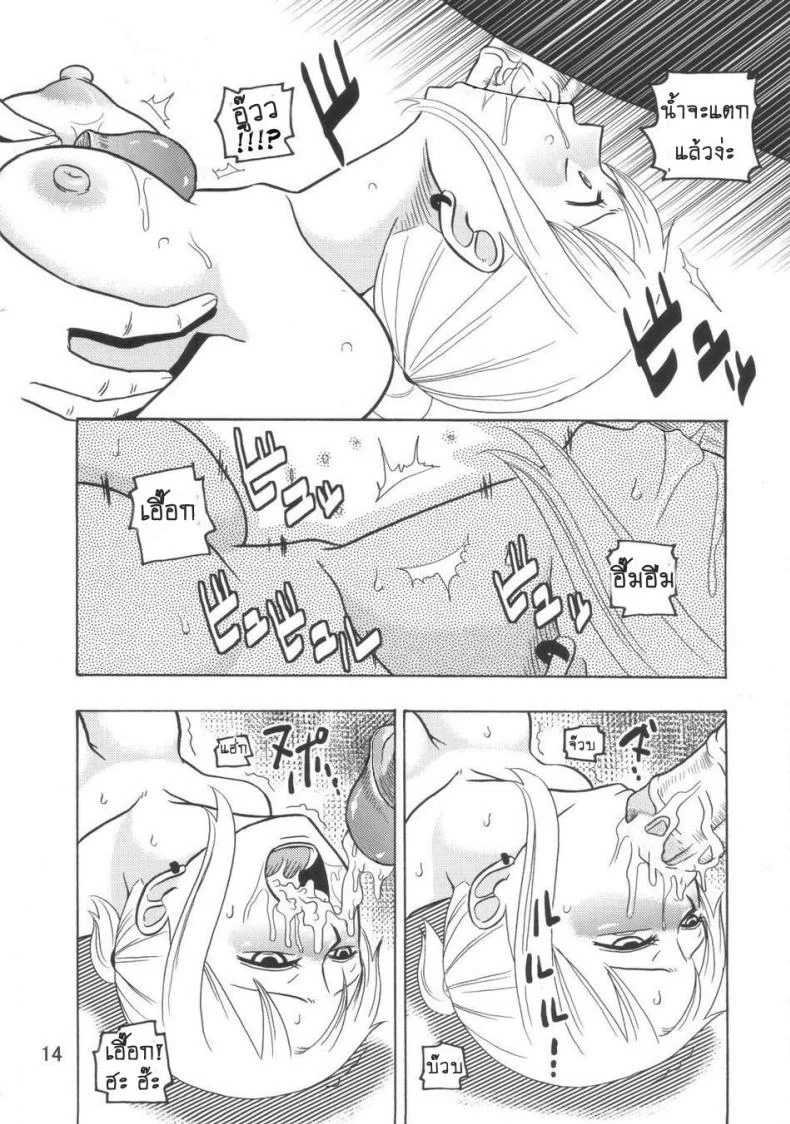 นามิ ปะทะ ซอมบี้ [Acid-Head (Murata.)] Nami no Ura Koukai Nisshi 3 หน้า 14