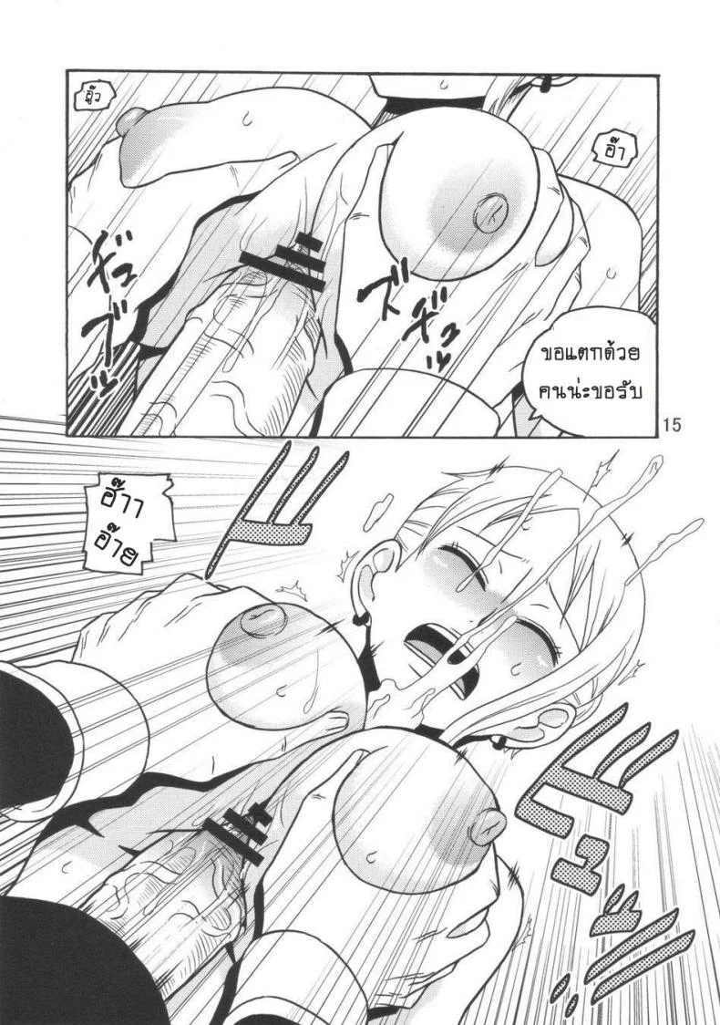นามิ ปะทะ ซอมบี้ [Acid-Head (Murata.)] Nami no Ura Koukai Nisshi 3 หน้า 15