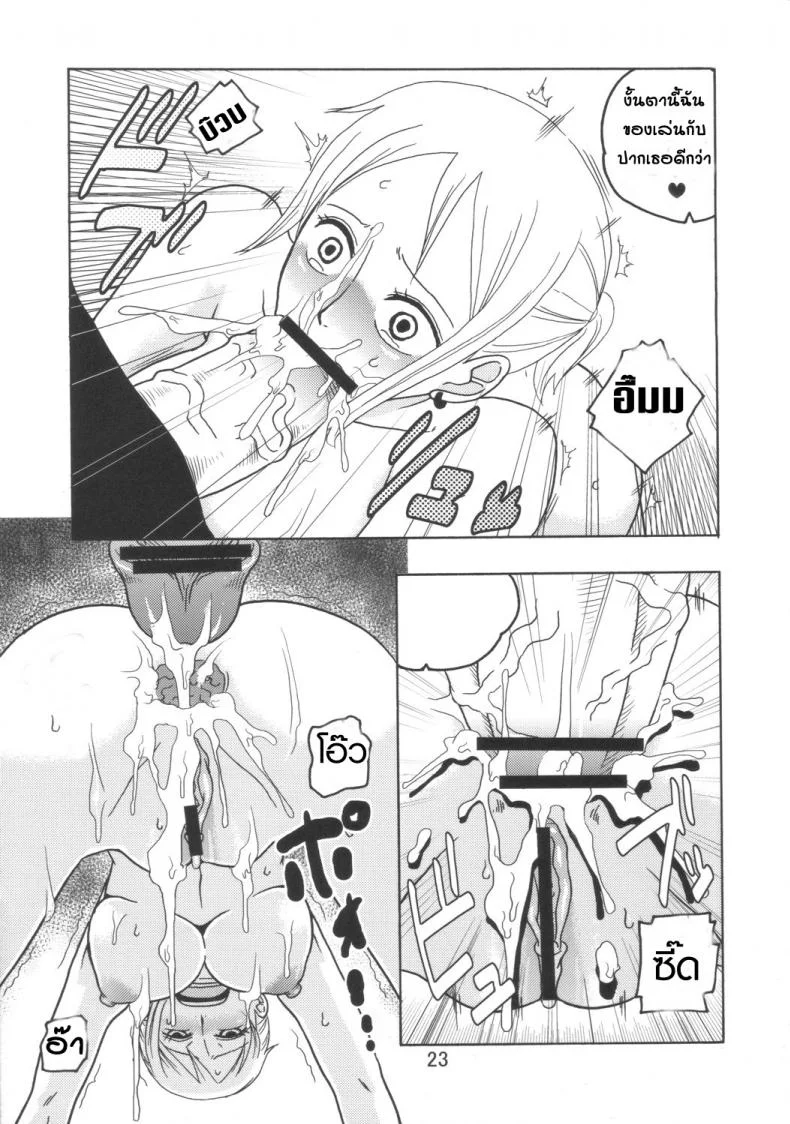 นามิ ปะทะ ซอมบี้ [Acid-Head (Murata.)] Nami no Ura Koukai Nisshi 3 หน้า 23