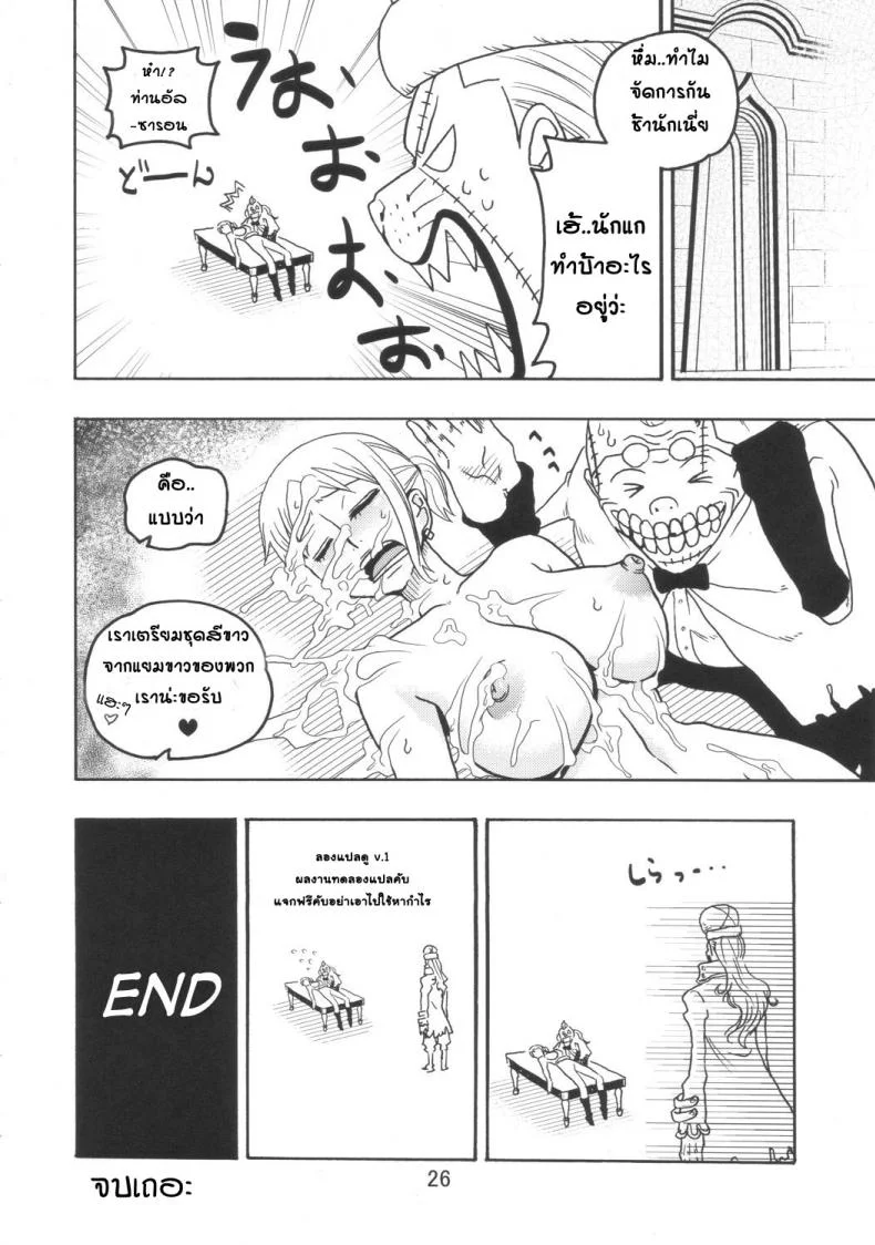 นามิ ปะทะ ซอมบี้ [Acid-Head (Murata.)] Nami no Ura Koukai Nisshi 3 หน้า 26
