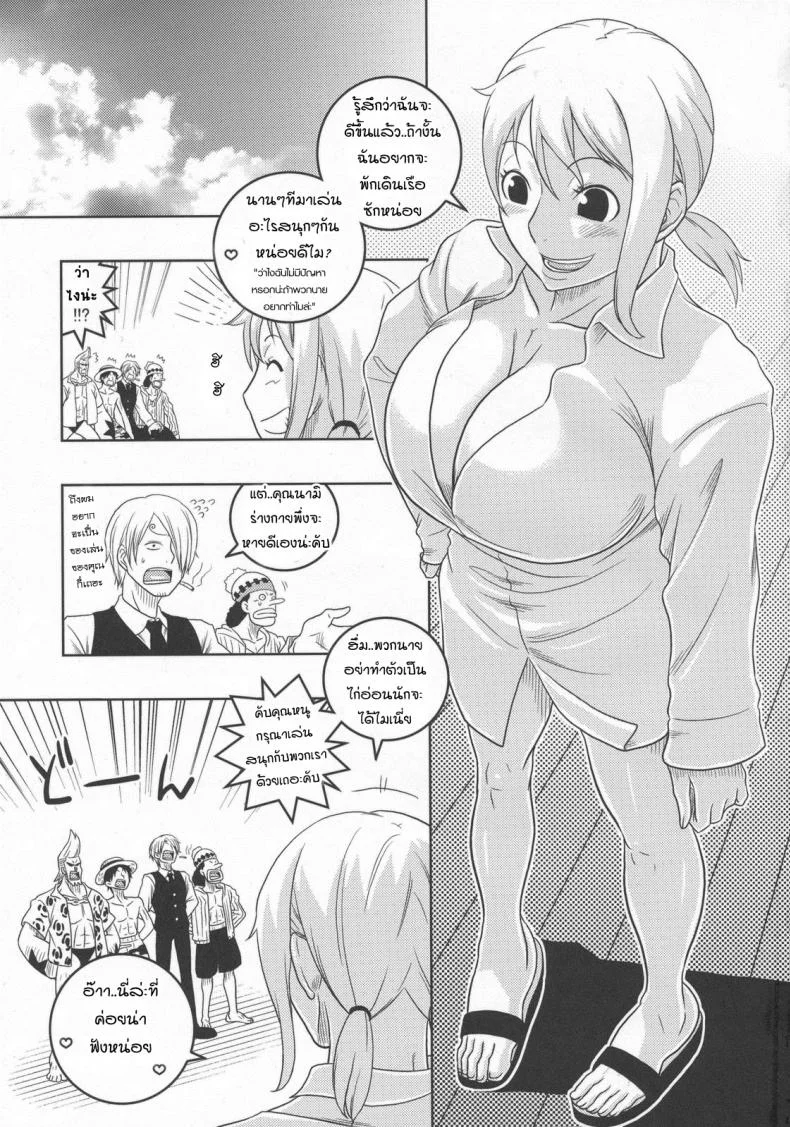 นามิ เก็บแต้มทั้งกลุ่ม [Acid-Head (Murata.)] Nami no Ura Koukai Nisshi 5 หน้า 4