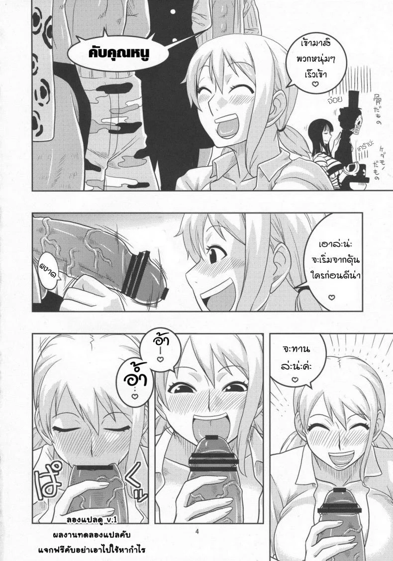 นามิ เก็บแต้มทั้งกลุ่ม [Acid-Head (Murata.)] Nami no Ura Koukai Nisshi 5 หน้า 5