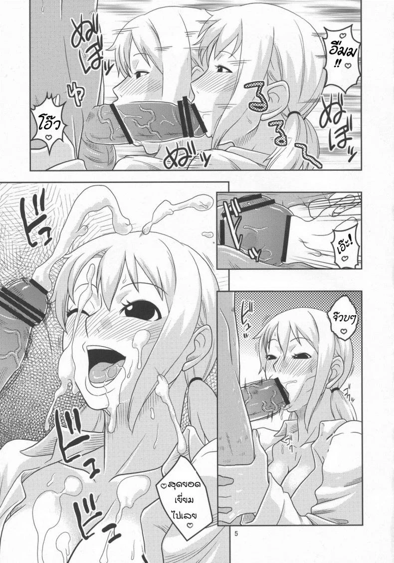 นามิ เก็บแต้มทั้งกลุ่ม [Acid-Head (Murata.)] Nami no Ura Koukai Nisshi 5 หน้า 6