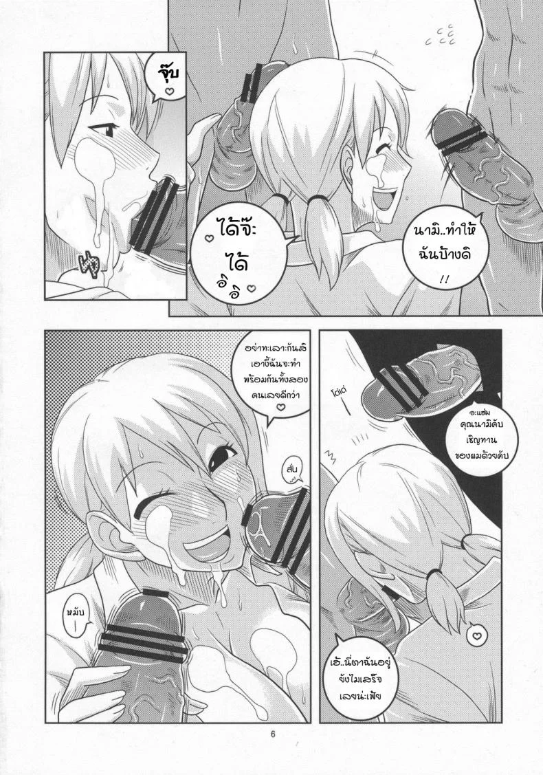 นามิ เก็บแต้มทั้งกลุ่ม [Acid-Head (Murata.)] Nami no Ura Koukai Nisshi 5 หน้า 7