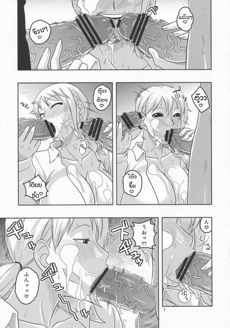 นามิ เก็บแต้มทั้งกลุ่ม [Acid-Head (Murata.)] Nami no Ura Koukai Nisshi 5 หน้า 8