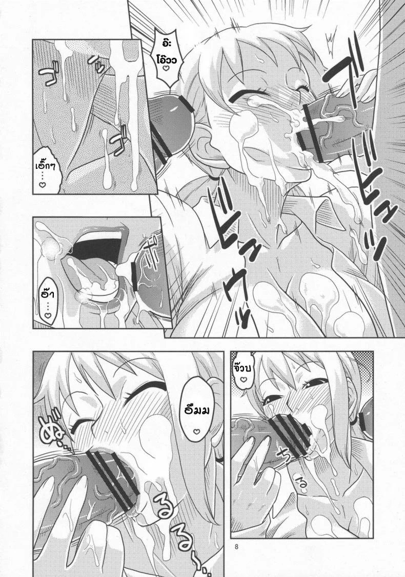 นามิ เก็บแต้มทั้งกลุ่ม [Acid-Head (Murata.)] Nami no Ura Koukai Nisshi 5 หน้า 9