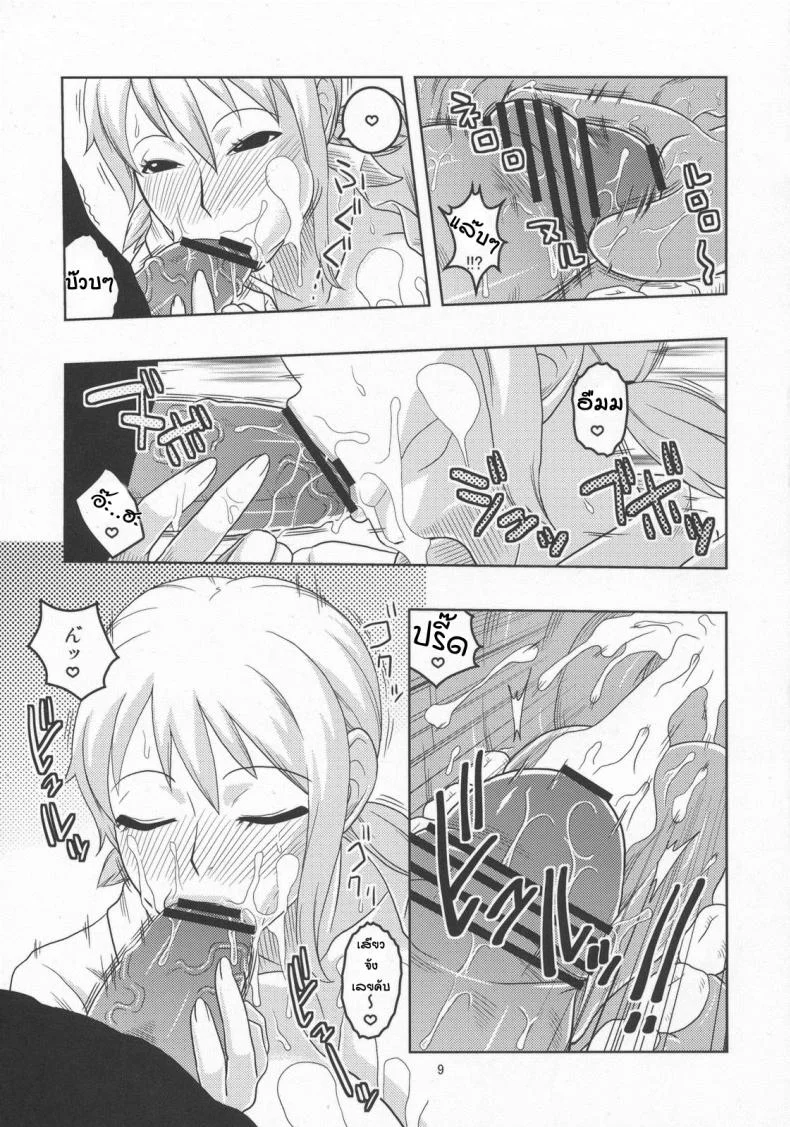 นามิ เก็บแต้มทั้งกลุ่ม [Acid-Head (Murata.)] Nami no Ura Koukai Nisshi 5 หน้า 10