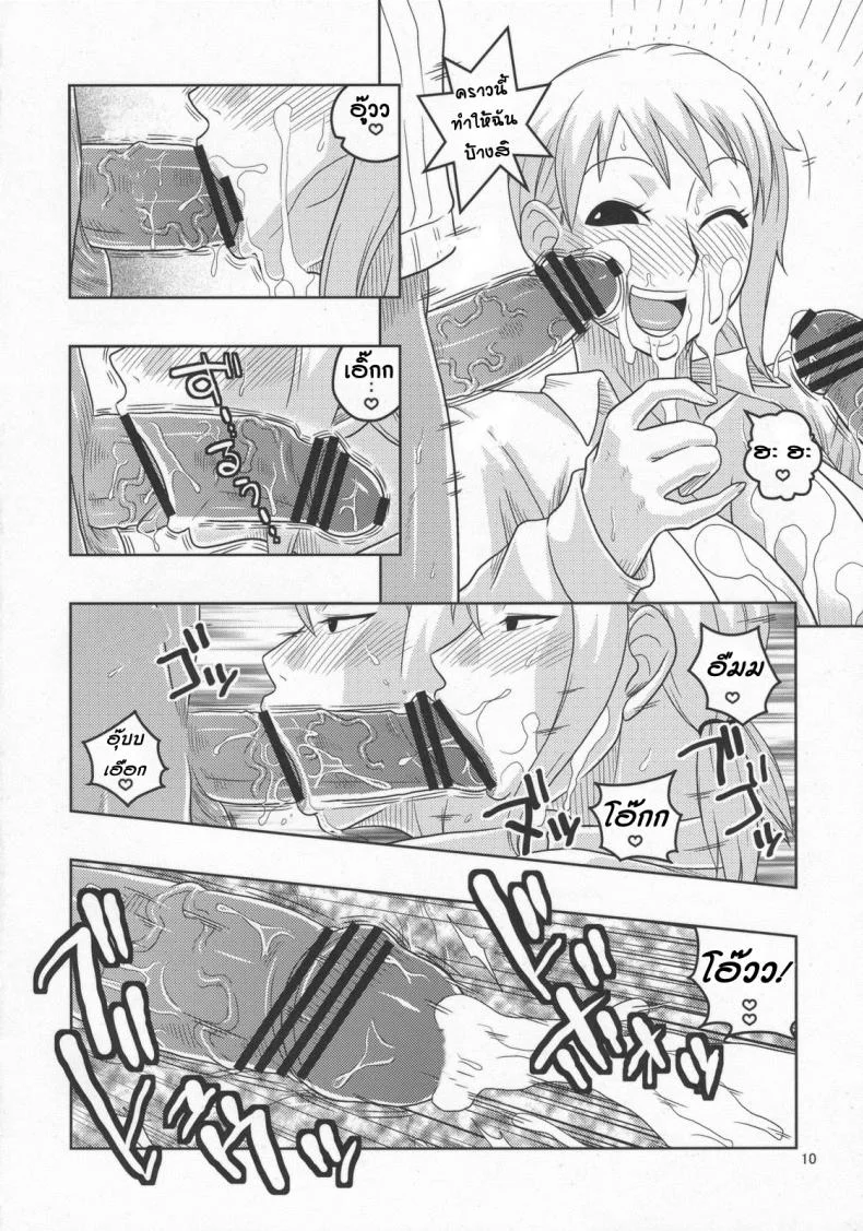 นามิ เก็บแต้มทั้งกลุ่ม [Acid-Head (Murata.)] Nami no Ura Koukai Nisshi 5 หน้า 11