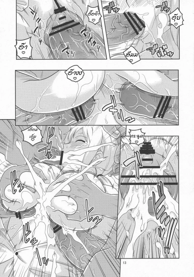 นามิ เก็บแต้มทั้งกลุ่ม [Acid-Head (Murata.)] Nami no Ura Koukai Nisshi 5 หน้า 14