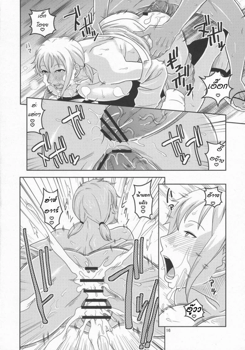 นามิ เก็บแต้มทั้งกลุ่ม [Acid-Head (Murata.)] Nami no Ura Koukai Nisshi 5 หน้า 17