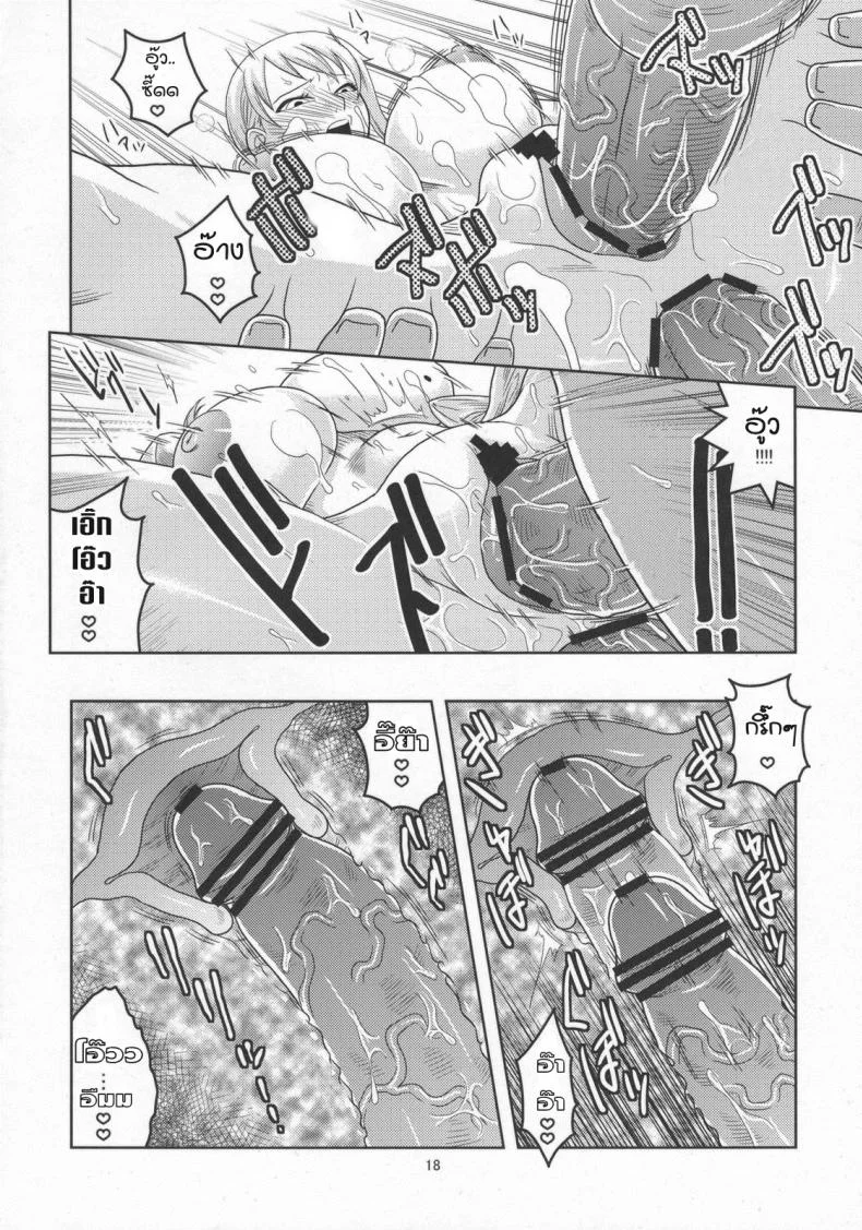 นามิ เก็บแต้มทั้งกลุ่ม [Acid-Head (Murata.)] Nami no Ura Koukai Nisshi 5 หน้า 19