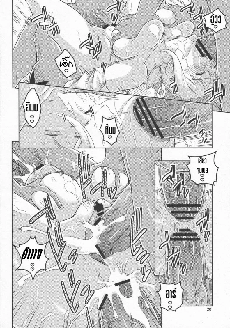 นามิ เก็บแต้มทั้งกลุ่ม [Acid-Head (Murata.)] Nami no Ura Koukai Nisshi 5 หน้า 21