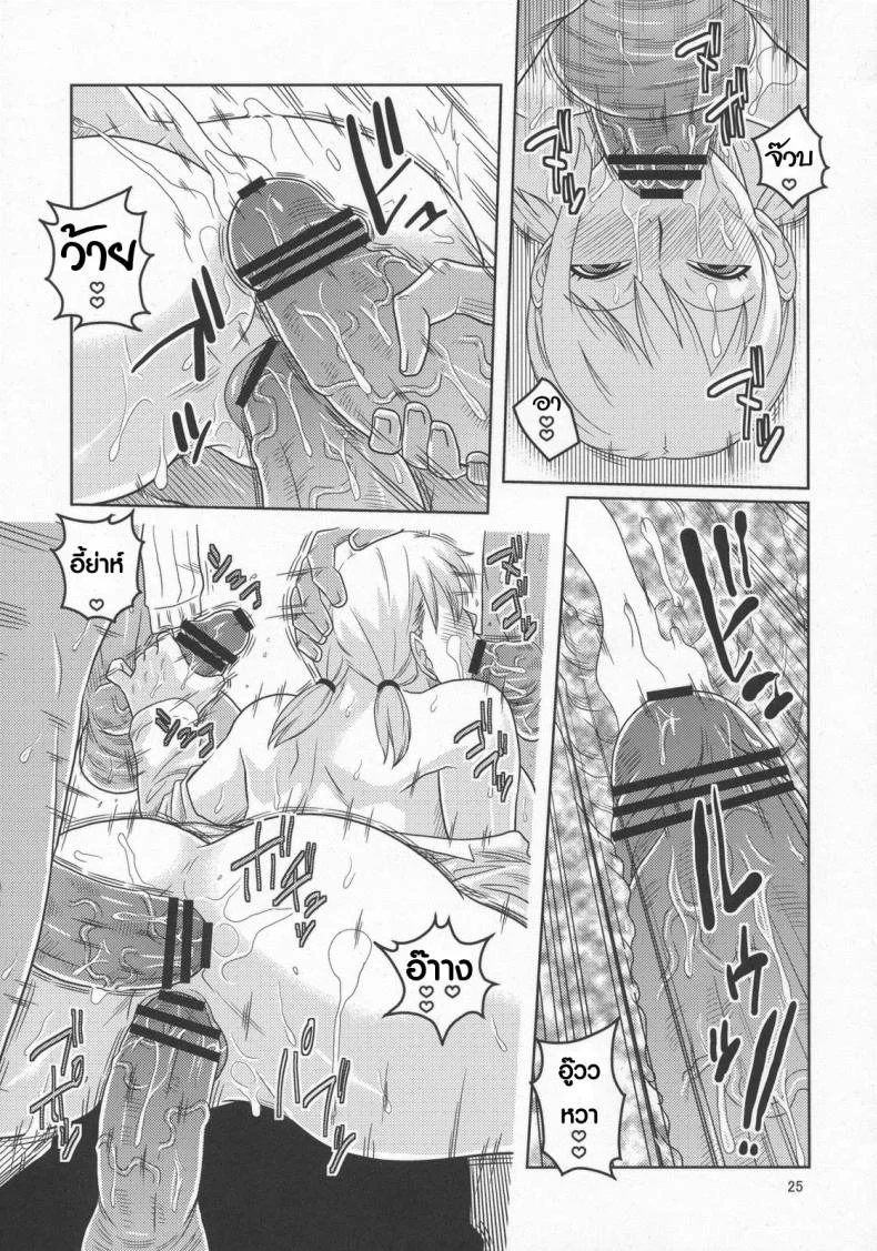 นามิ เก็บแต้มทั้งกลุ่ม [Acid-Head (Murata.)] Nami no Ura Koukai Nisshi 5 หน้า 26