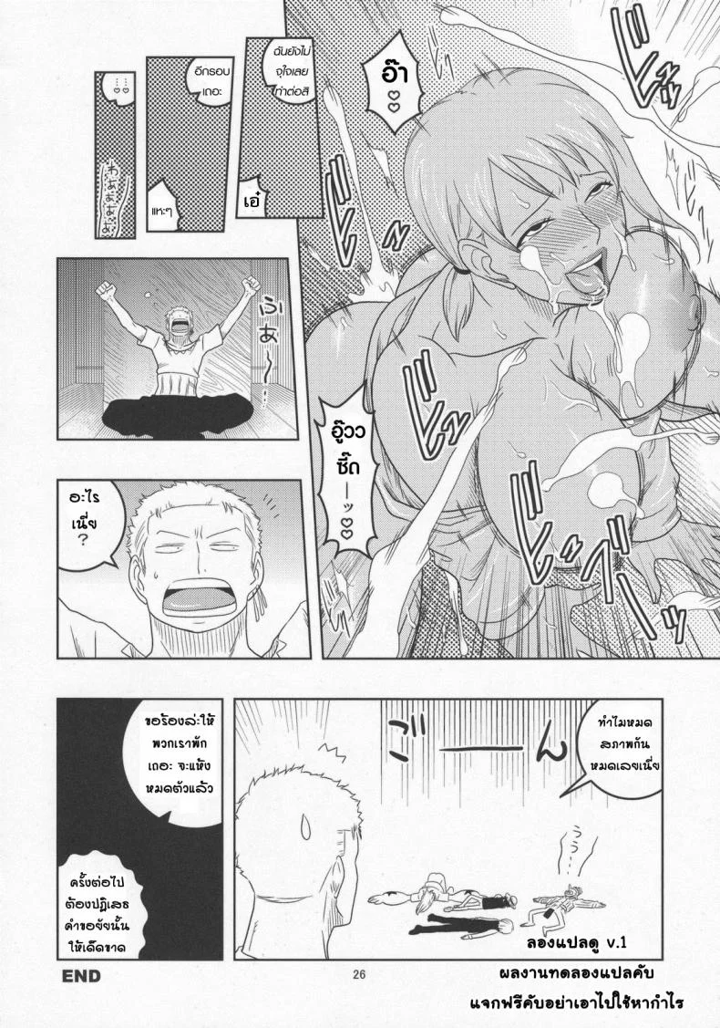 นามิ เก็บแต้มทั้งกลุ่ม [Acid-Head (Murata.)] Nami no Ura Koukai Nisshi 5 หน้า 27