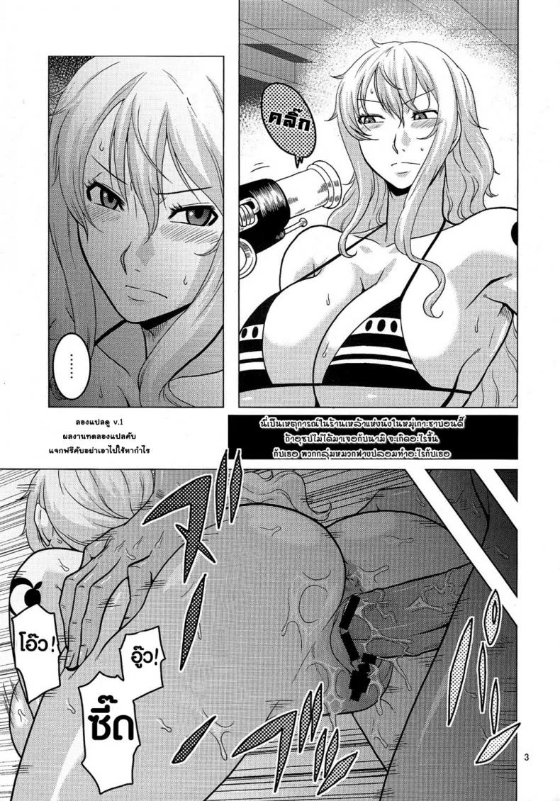 นามิ ปะทะหมวกฟางปลอม [Acid-Head (Murata.)] Nami no Ura Koukai Nisshi 6 หน้า 4