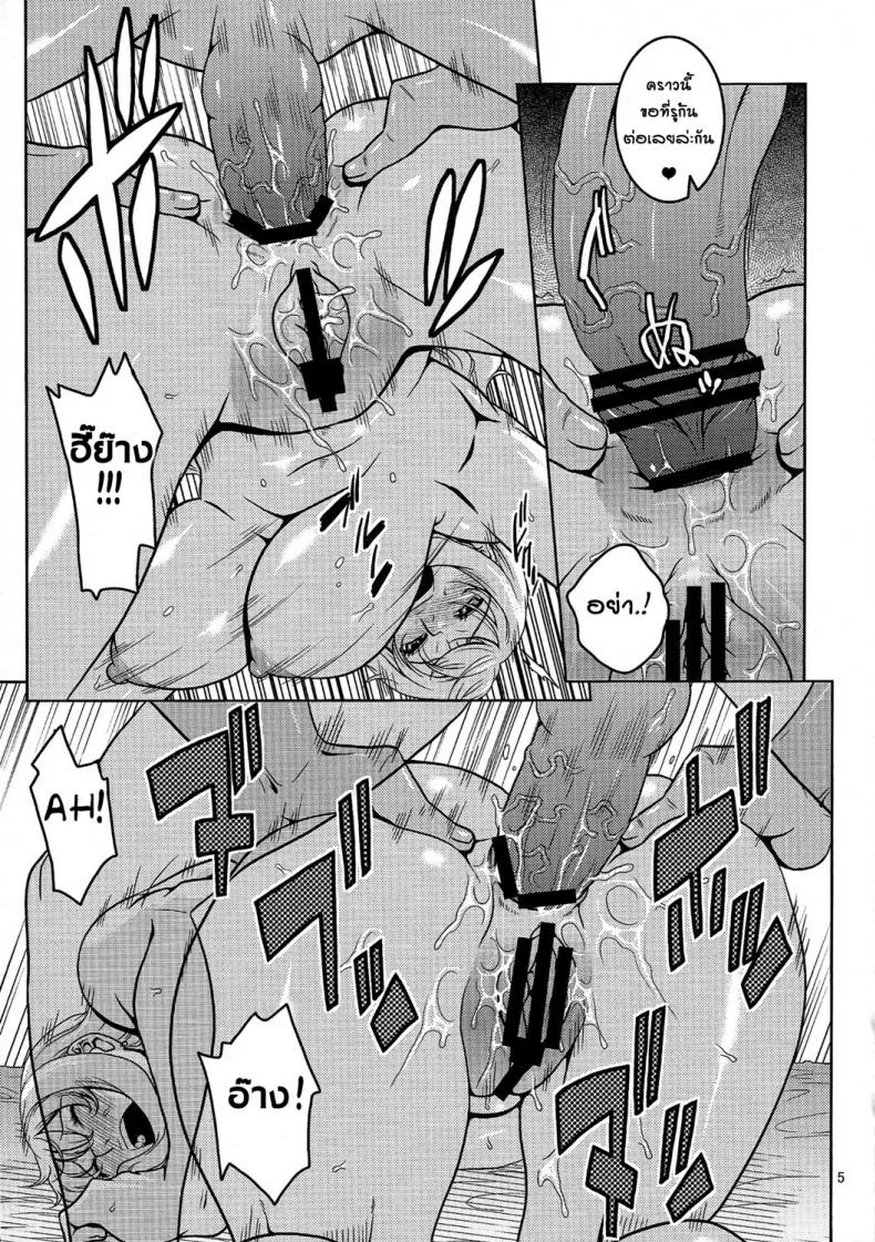 นามิ ปะทะหมวกฟางปลอม [Acid-Head (Murata.)] Nami no Ura Koukai Nisshi 6 หน้า 6