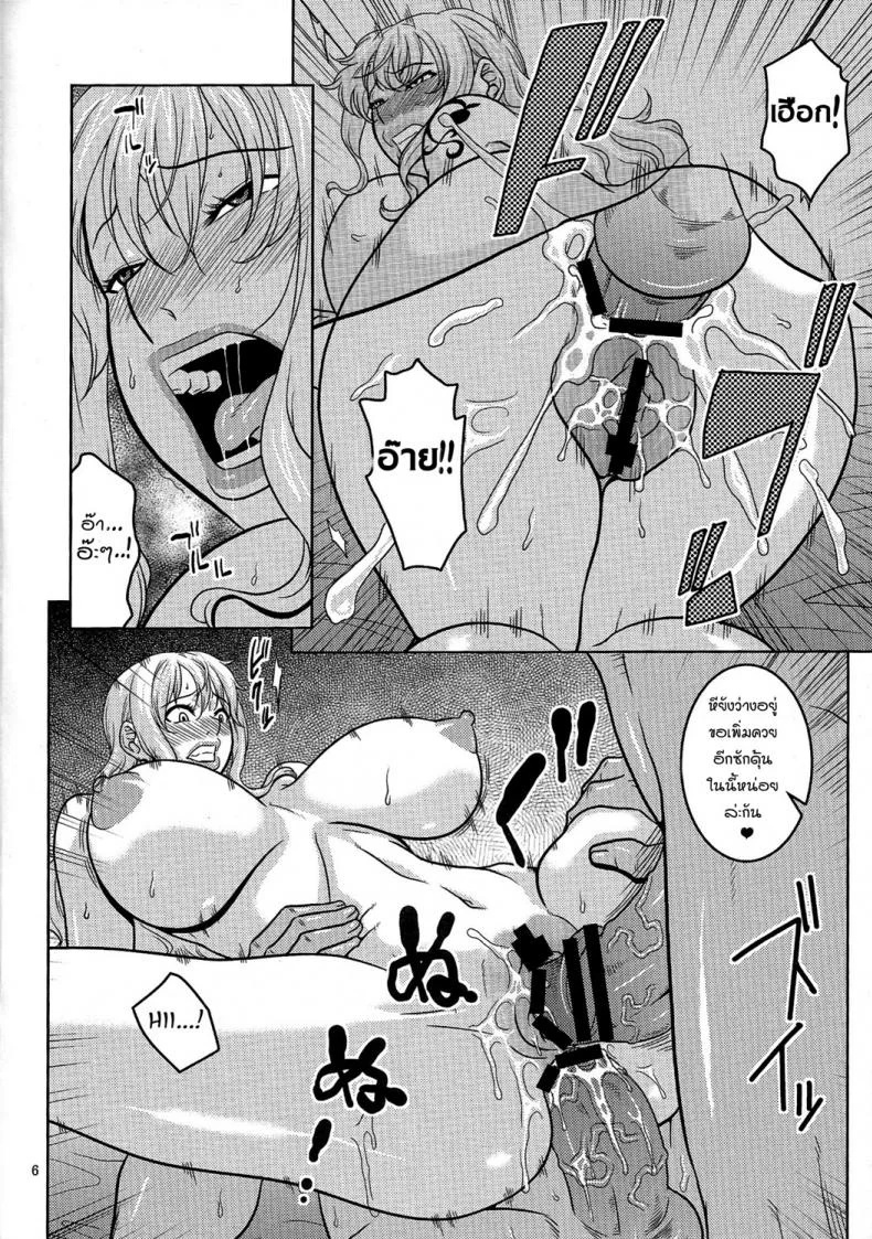 นามิ ปะทะหมวกฟางปลอม [Acid-Head (Murata.)] Nami no Ura Koukai Nisshi 6 หน้า 7