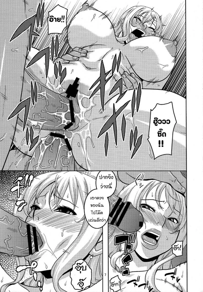 นามิ ปะทะหมวกฟางปลอม [Acid-Head (Murata.)] Nami no Ura Koukai Nisshi 6 หน้า 8