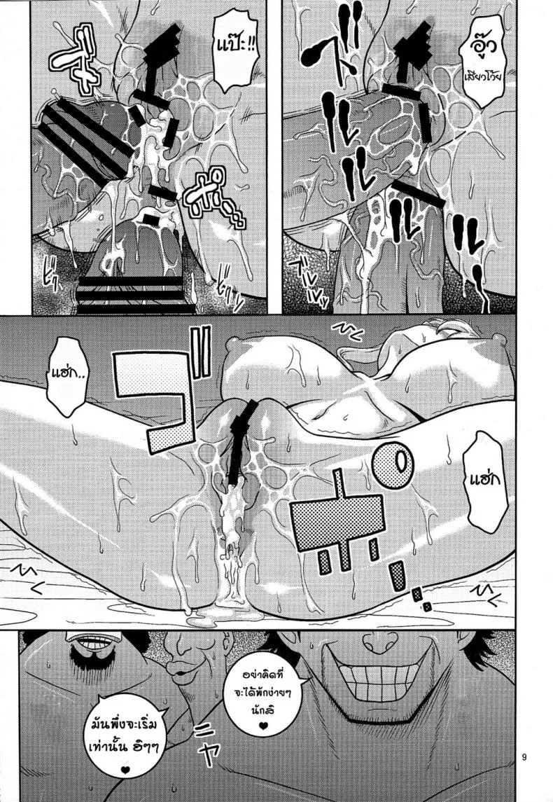 นามิ ปะทะหมวกฟางปลอม [Acid-Head (Murata.)] Nami no Ura Koukai Nisshi 6 หน้า 10