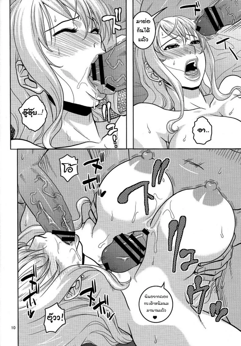 นามิ ปะทะหมวกฟางปลอม [Acid-Head (Murata.)] Nami no Ura Koukai Nisshi 6 หน้า 11