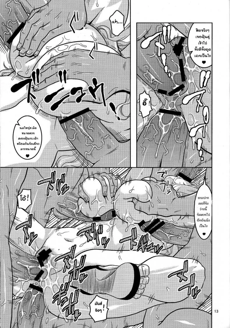 นามิ ปะทะหมวกฟางปลอม [Acid-Head (Murata.)] Nami no Ura Koukai Nisshi 6 หน้า 14