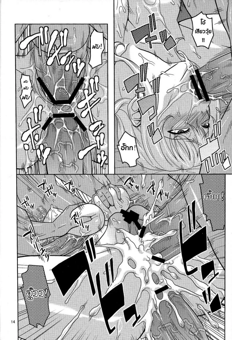 นามิ ปะทะหมวกฟางปลอม [Acid-Head (Murata.)] Nami no Ura Koukai Nisshi 6 หน้า 15