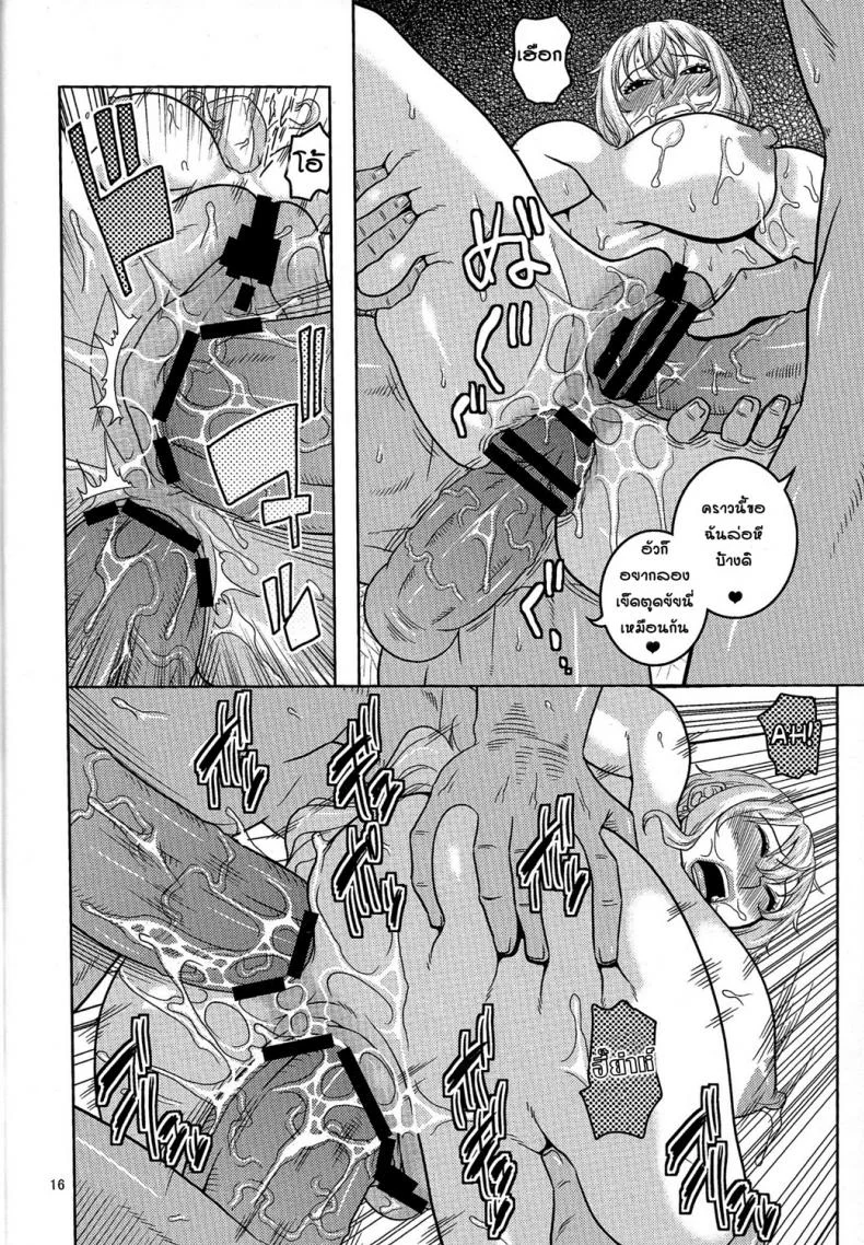 นามิ ปะทะหมวกฟางปลอม [Acid-Head (Murata.)] Nami no Ura Koukai Nisshi 6 หน้า 17