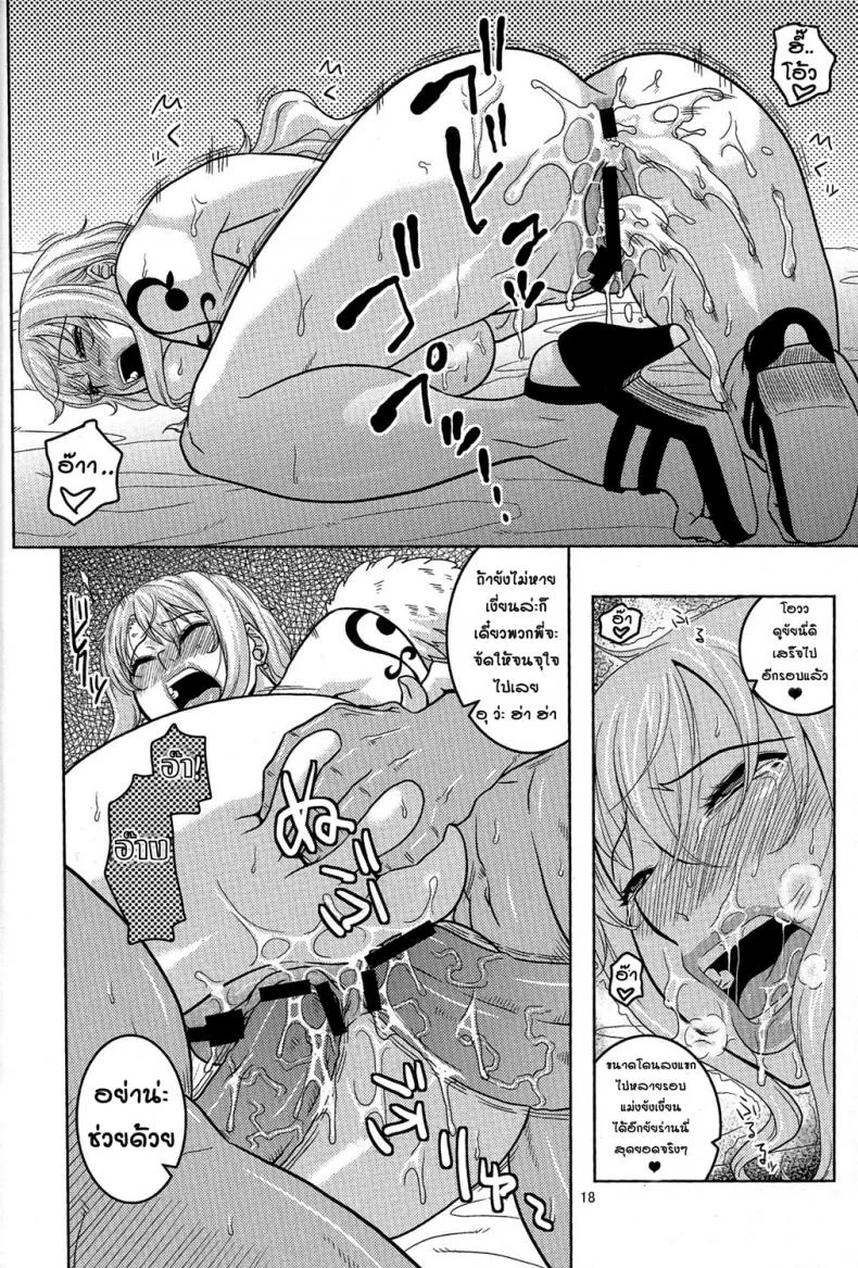 นามิ ปะทะหมวกฟางปลอม [Acid-Head (Murata.)] Nami no Ura Koukai Nisshi 6 หน้า 19