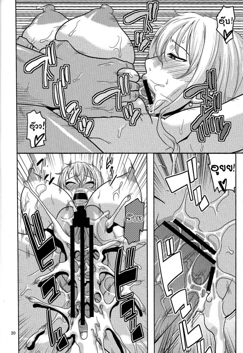 นามิ ปะทะหมวกฟางปลอม [Acid-Head (Murata.)] Nami no Ura Koukai Nisshi 6 หน้า 21