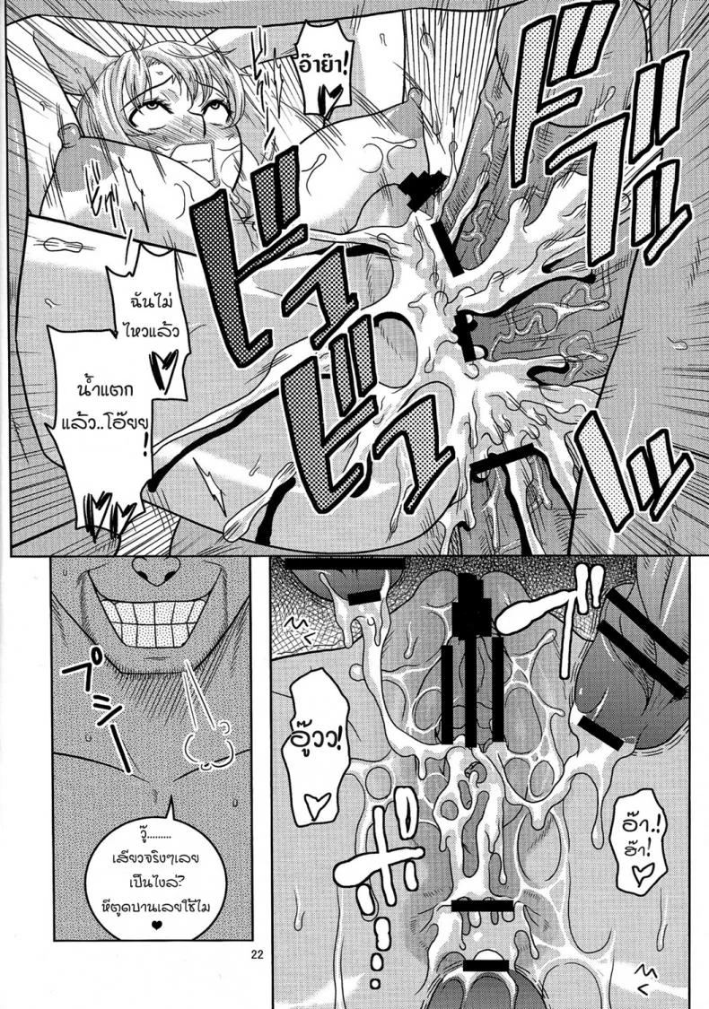 นามิ ปะทะหมวกฟางปลอม [Acid-Head (Murata.)] Nami no Ura Koukai Nisshi 6 หน้า 23