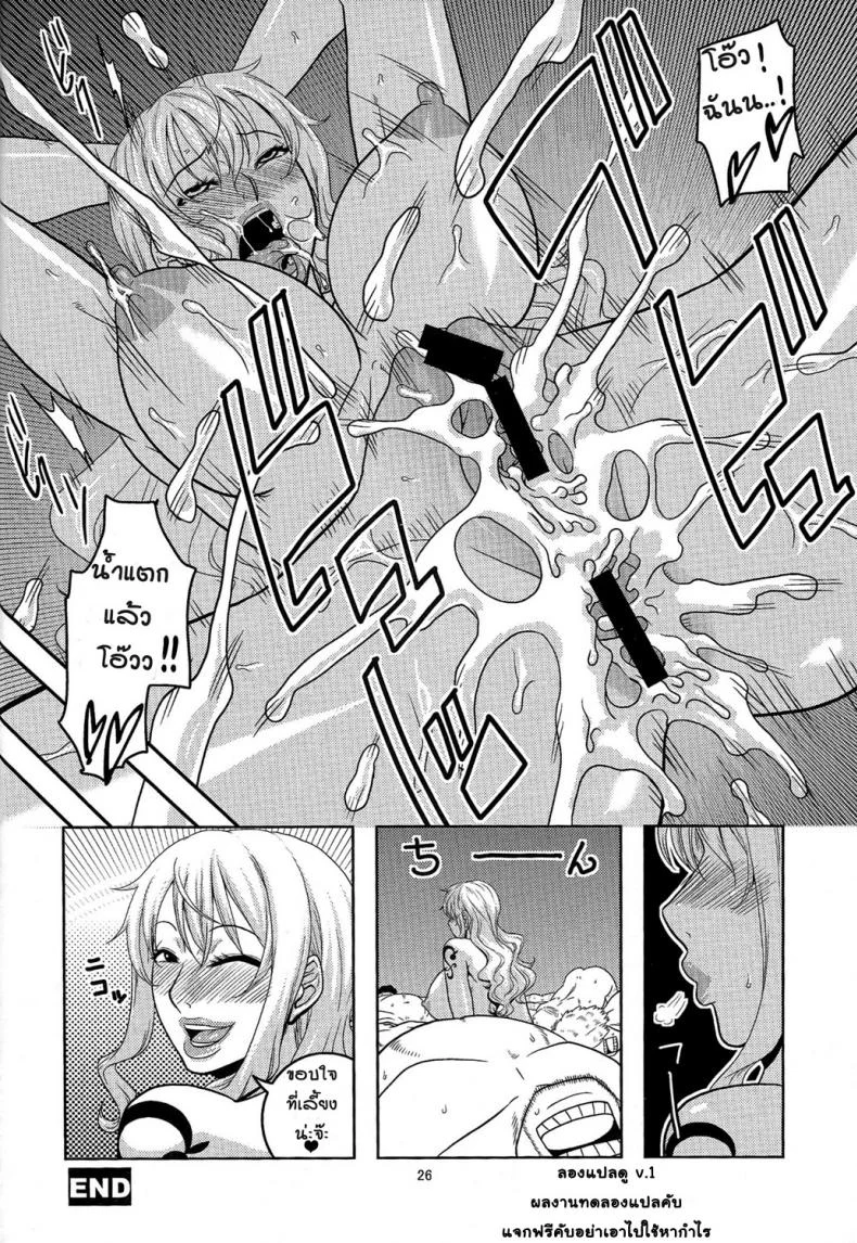 นามิ ปะทะหมวกฟางปลอม [Acid-Head (Murata.)] Nami no Ura Koukai Nisshi 6 หน้า 27