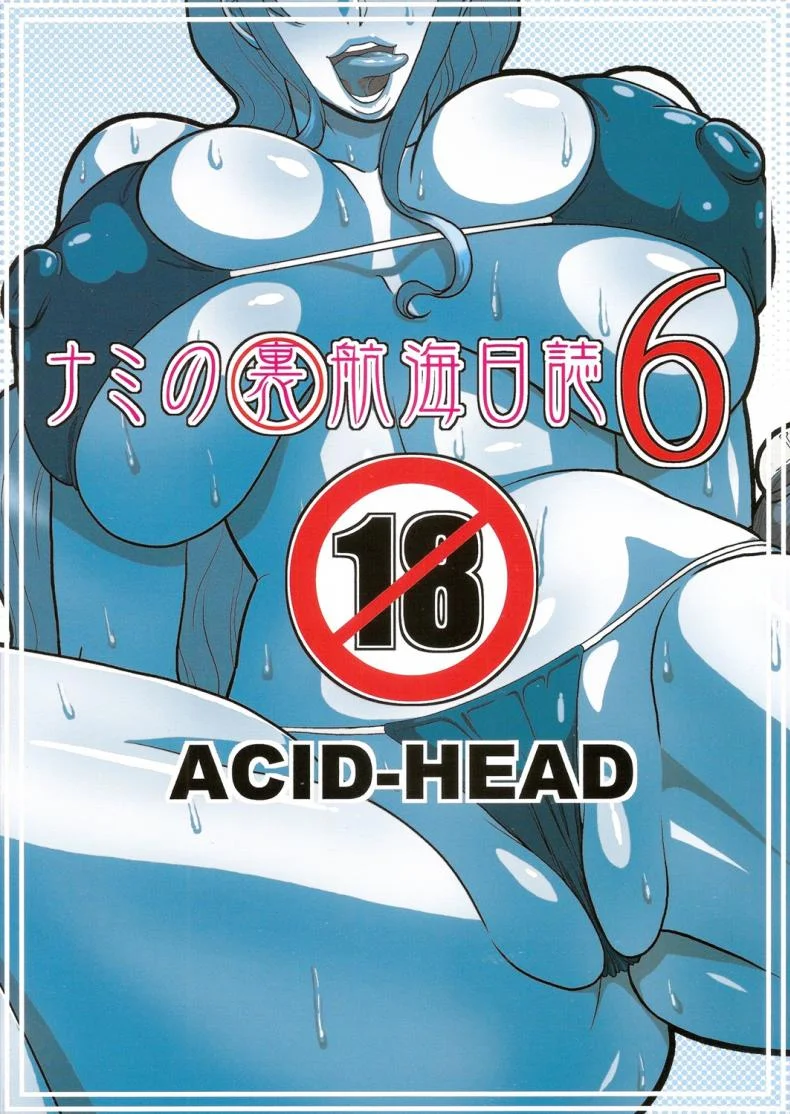 นามิ ปะทะหมวกฟางปลอม [Acid-Head (Murata.)] Nami no Ura Koukai Nisshi 6 หน้า 30