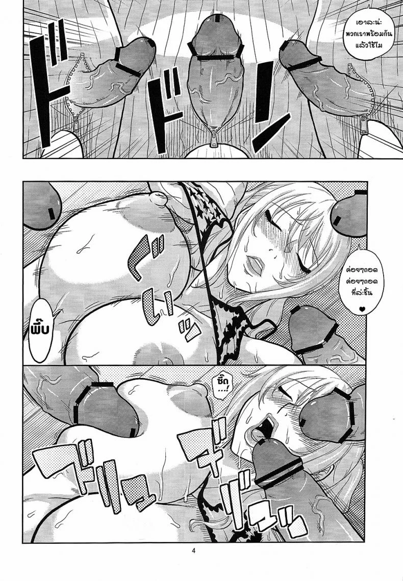 นามิ กับความลับบนเกาะพังค์ฮาซาร์ด [Acid-Head (Murata.)] Nami no Ura Koukai Nisshi 7 หน้า 5