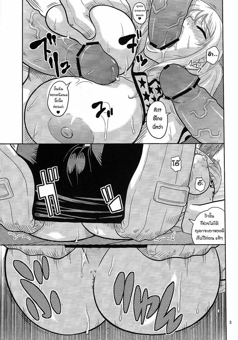 นามิ กับความลับบนเกาะพังค์ฮาซาร์ด [Acid-Head (Murata.)] Nami no Ura Koukai Nisshi 7 หน้า 6