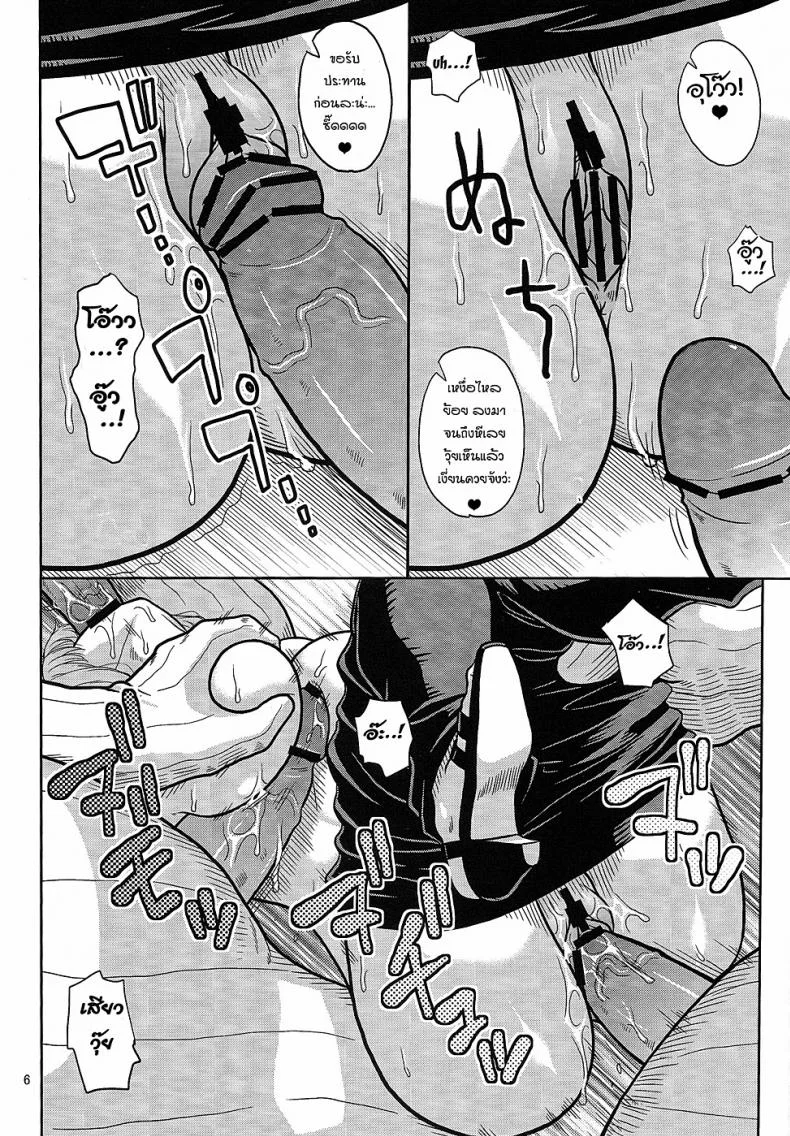 นามิ กับความลับบนเกาะพังค์ฮาซาร์ด [Acid-Head (Murata.)] Nami no Ura Koukai Nisshi 7 หน้า 7