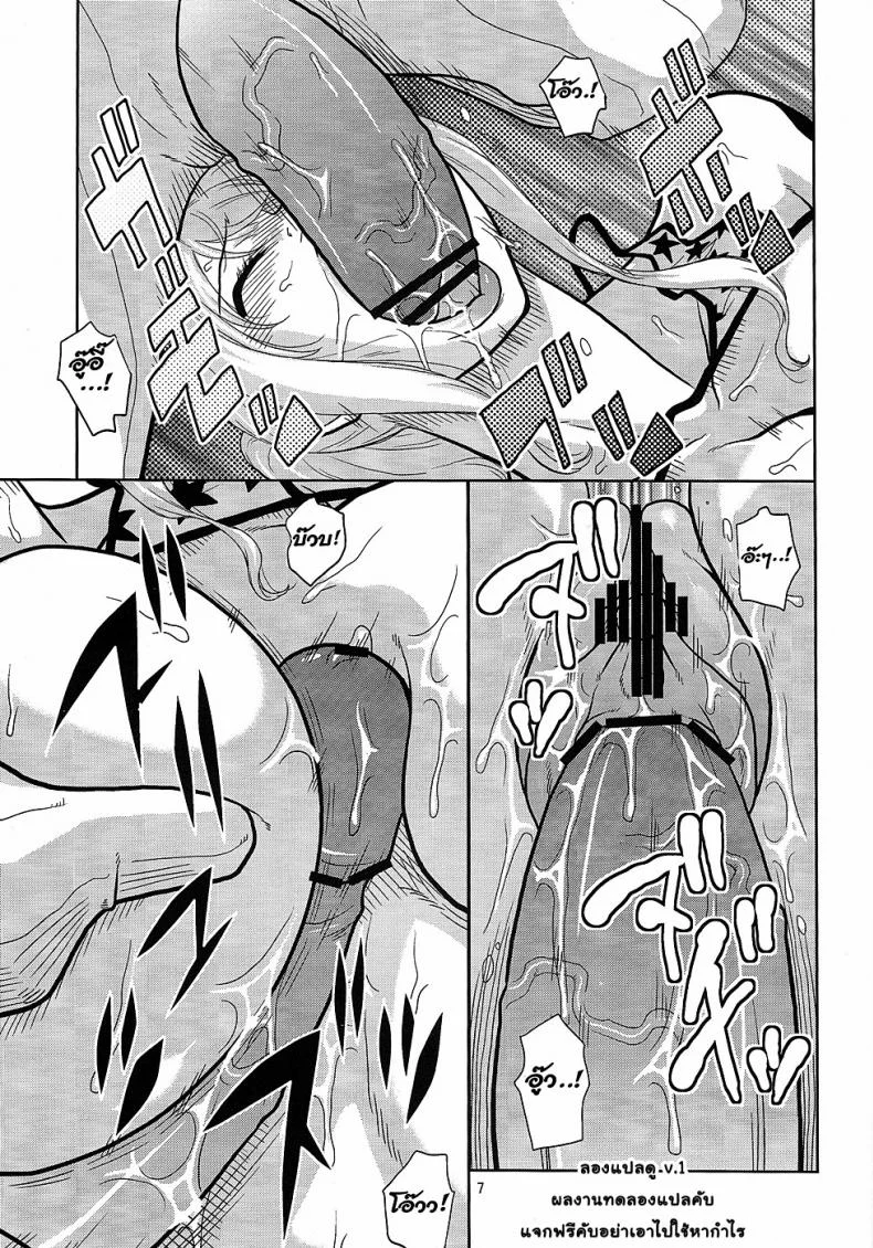 นามิ กับความลับบนเกาะพังค์ฮาซาร์ด [Acid-Head (Murata.)] Nami no Ura Koukai Nisshi 7 หน้า 8