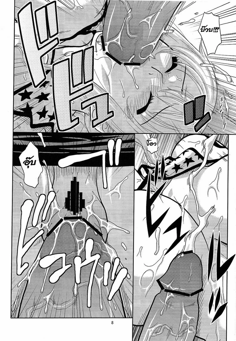 นามิ กับความลับบนเกาะพังค์ฮาซาร์ด [Acid-Head (Murata.)] Nami no Ura Koukai Nisshi 7 หน้า 9