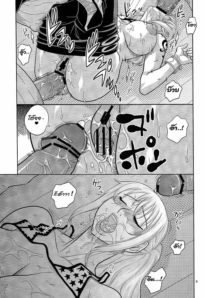 นามิ กับความลับบนเกาะพังค์ฮาซาร์ด [Acid-Head (Murata.)] Nami no Ura Koukai Nisshi 7 หน้า 10