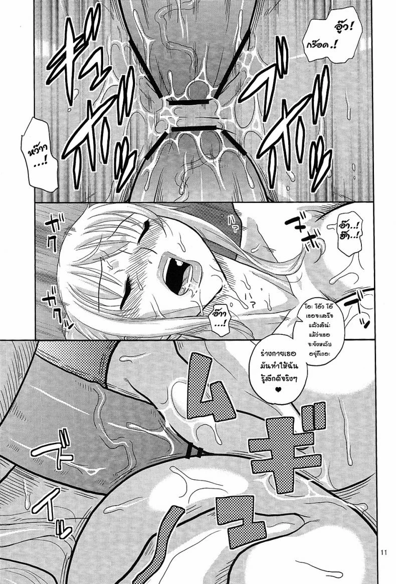 นามิ กับความลับบนเกาะพังค์ฮาซาร์ด [Acid-Head (Murata.)] Nami no Ura Koukai Nisshi 7 หน้า 12