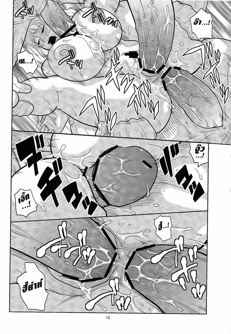 นามิ กับความลับบนเกาะพังค์ฮาซาร์ด [Acid-Head (Murata.)] Nami no Ura Koukai Nisshi 7 หน้า 13