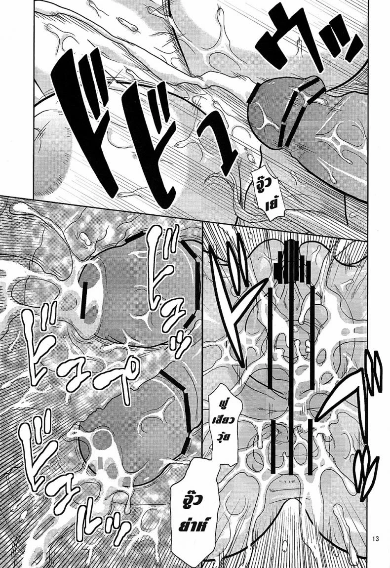 นามิ กับความลับบนเกาะพังค์ฮาซาร์ด [Acid-Head (Murata.)] Nami no Ura Koukai Nisshi 7 หน้า 14
