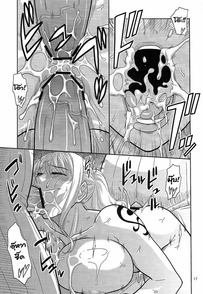 นามิ กับความลับบนเกาะพังค์ฮาซาร์ด [Acid-Head (Murata.)] Nami no Ura Koukai Nisshi 7 หน้า 18