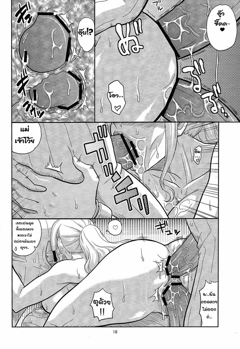 นามิ กับความลับบนเกาะพังค์ฮาซาร์ด [Acid-Head (Murata.)] Nami no Ura Koukai Nisshi 7 หน้า 19